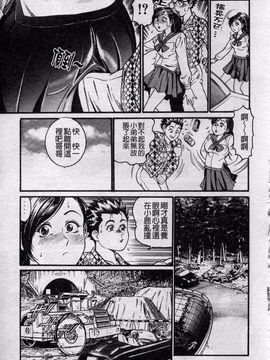 [宝耕介] 一夜妻_093