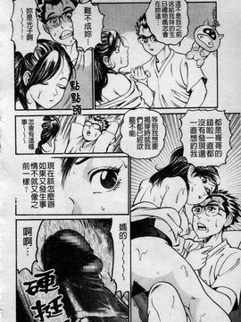 [宝耕介] 一夜妻_100