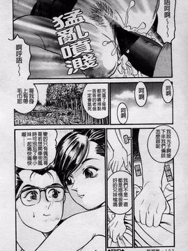 [宝耕介] 一夜妻_104