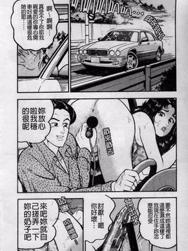 [宝耕介] 一夜妻_106