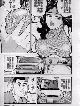 [宝耕介] 一夜妻_107