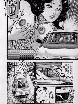 [宝耕介] 一夜妻_108