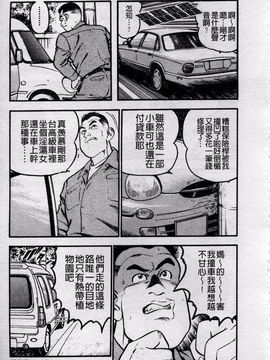 [宝耕介] 一夜妻_109