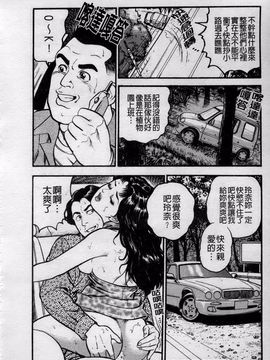 [宝耕介] 一夜妻_110
