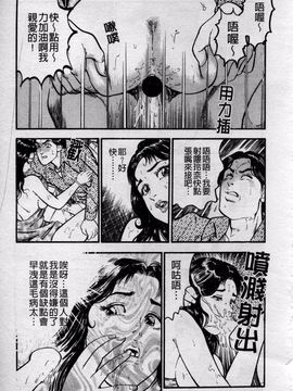 [宝耕介] 一夜妻_111