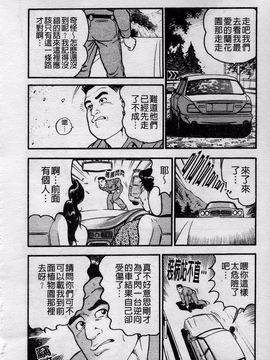 [宝耕介] 一夜妻_112