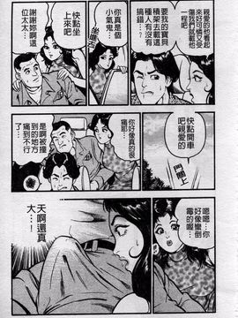 [宝耕介] 一夜妻_113