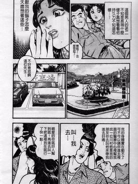 [宝耕介] 一夜妻_114