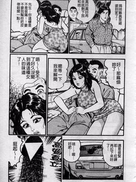[宝耕介] 一夜妻_115