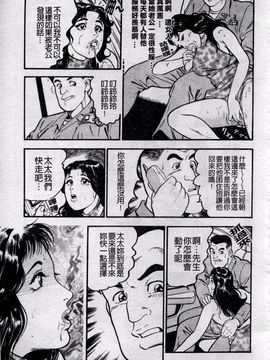 [宝耕介] 一夜妻_119