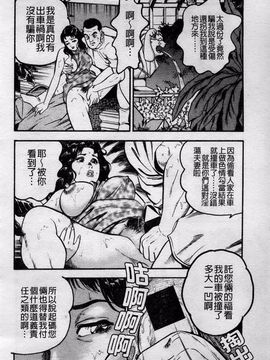 [宝耕介] 一夜妻_120