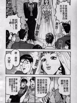 [宝耕介] 一夜妻_126
