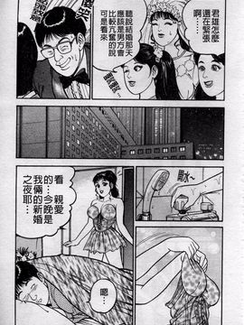 [宝耕介] 一夜妻_127