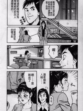 [宝耕介] 一夜妻_130