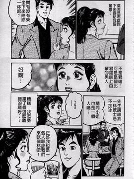 [宝耕介] 一夜妻_131