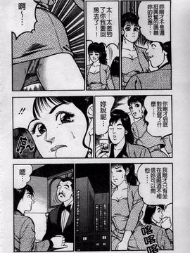 [宝耕介] 一夜妻_134