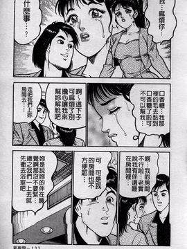 [宝耕介] 一夜妻_135