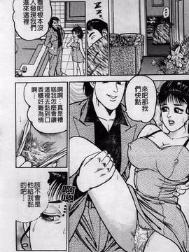[宝耕介] 一夜妻_136