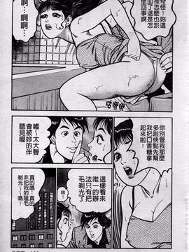 [宝耕介] 一夜妻_137