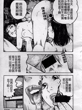 [宝耕介] 一夜妻_141