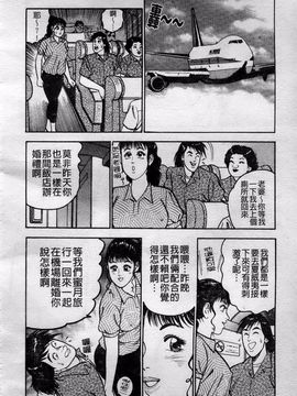 [宝耕介] 一夜妻_144