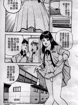 [宝耕介] 一夜妻_147