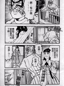 [宝耕介] 一夜妻_151