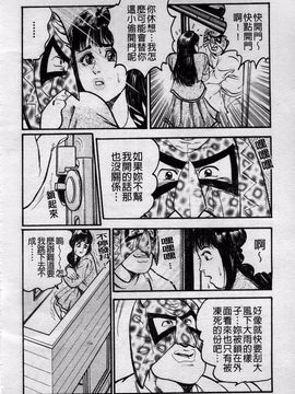 [宝耕介] 一夜妻_152