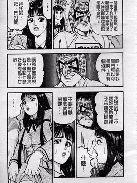 [宝耕介] 一夜妻_153