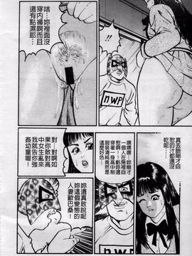 [宝耕介] 一夜妻_154