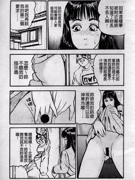 [宝耕介] 一夜妻_155