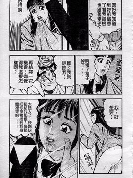 [宝耕介] 一夜妻_157