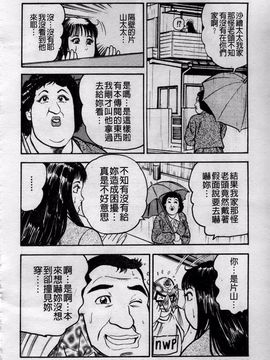 [宝耕介] 一夜妻_158