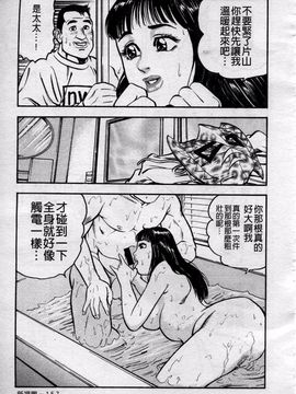 [宝耕介] 一夜妻_159
