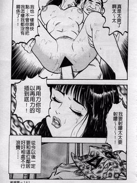 [宝耕介] 一夜妻_163