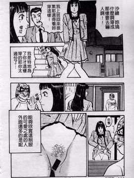 [宝耕介] 一夜妻_164
