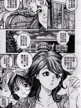 [宝耕介] 一夜妻_165