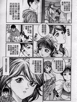 [宝耕介] 一夜妻_167