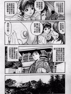 [宝耕介] 一夜妻_168
