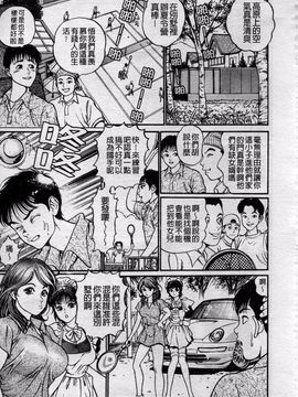 [宝耕介] 一夜妻_169