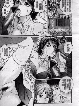 [宝耕介] 一夜妻_174