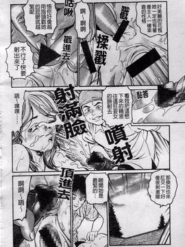 [宝耕介] 一夜妻_179