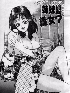 [宝耕介] 一夜妻_184