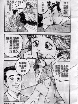 [宝耕介] 一夜妻_186
