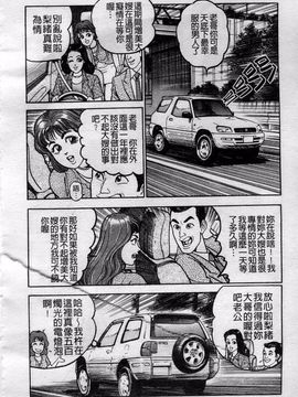 [宝耕介] 一夜妻_187