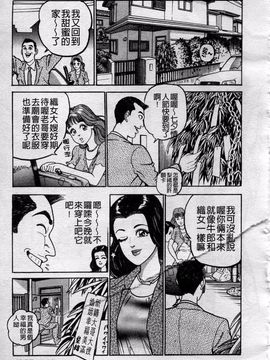 [宝耕介] 一夜妻_188