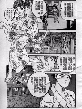 [宝耕介] 一夜妻_190
