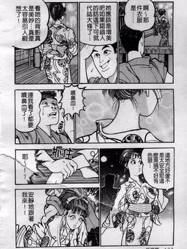 [宝耕介] 一夜妻_191