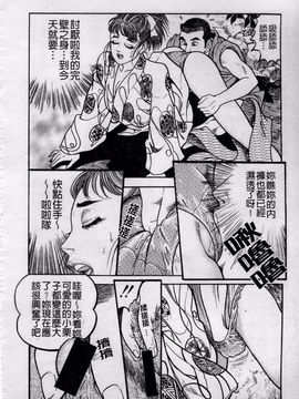 [宝耕介] 一夜妻_193