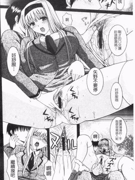 [ひばり・れい] 淫らな愛嬢_009
